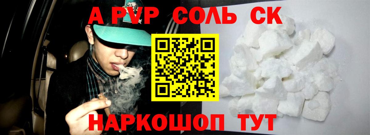 APVP Соль Лысьва