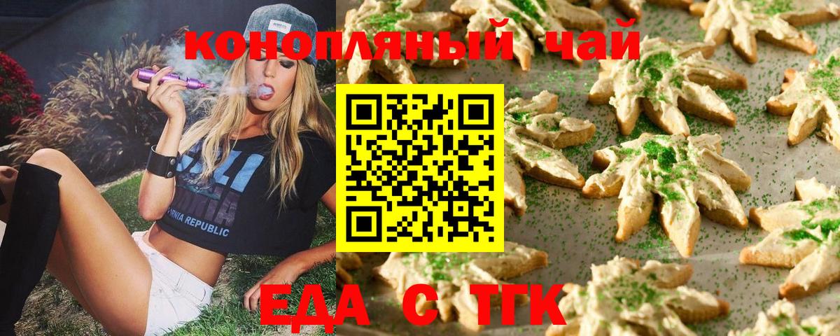 Canna-Cookies марихуана  Вход с VPN  Лысьва 