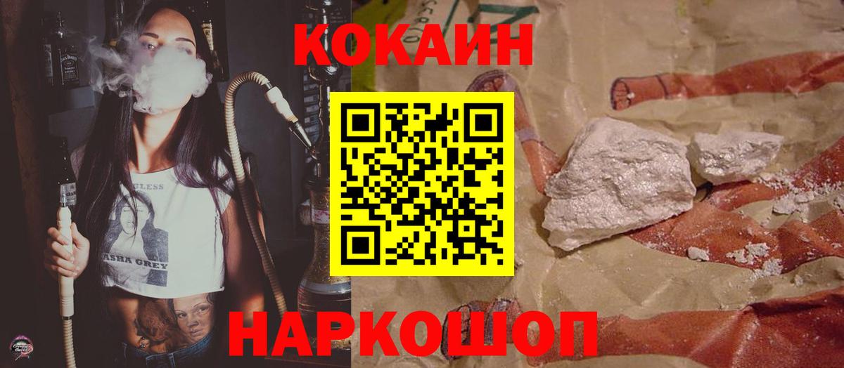 COCAIN  Вход с VPN  Лысьва  Кокаин Перу  COCAIN 98% 