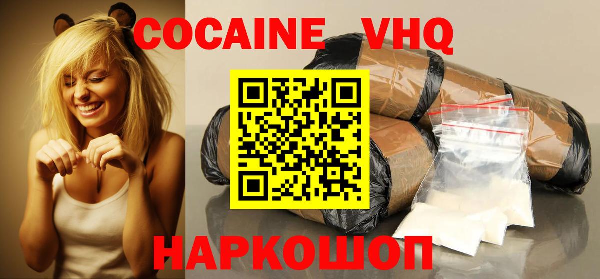 КОКАИН Эквадор Лысьва