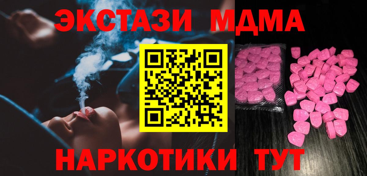 ЭКСТАЗИ таблы Лысьва