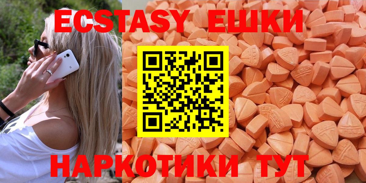 Лысьва  Ecstasy 280мг  Вход с VPN  ЭКСТАЗИ круглые 
