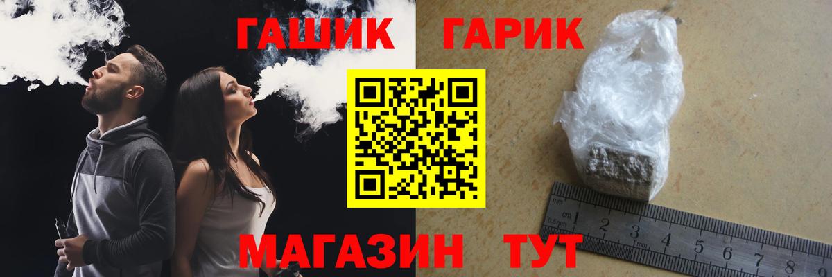 Гашиш Ice-O-Lator  ГАШ гарик  где можно купить наркотик  Вход с VPN  Лысьва 