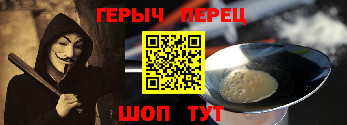 ГЕРОИН Афган Лысьва