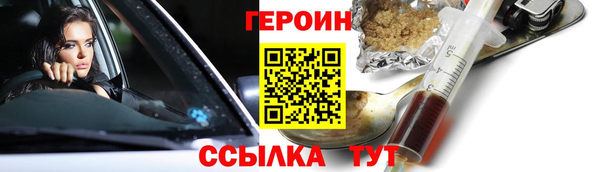Лысьва  Героин белый  Вход с VPN 