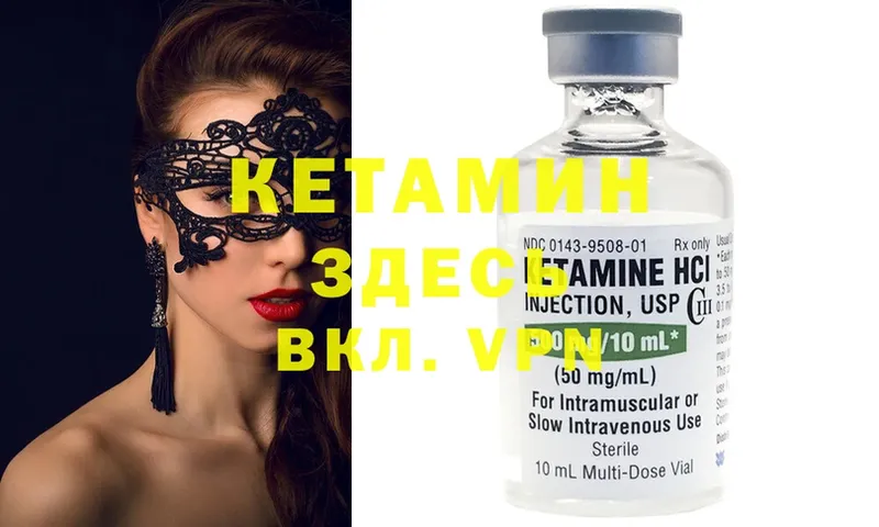 КЕТАМИН ketamine Лысьва