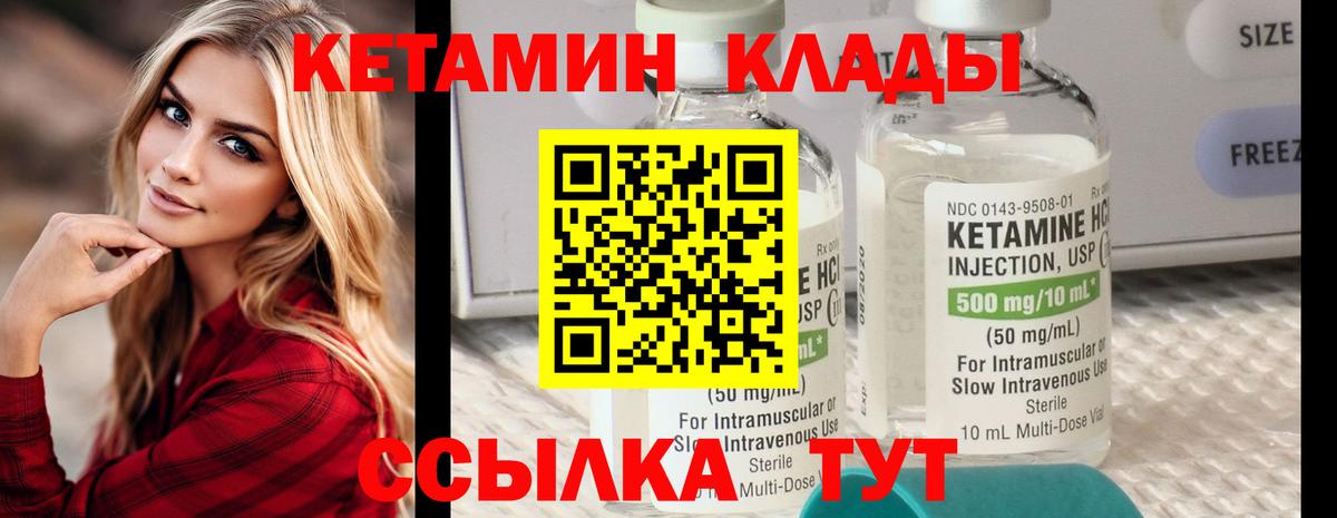 Кетамин ketamine  Вход с VPN  Лысьва 