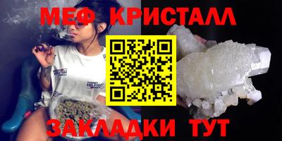 стафф Гусь-Хрустальный