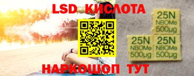 марки nbome Гусиноозёрск