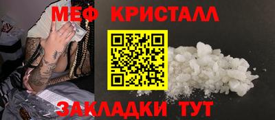 стафф Гусь-Хрустальный