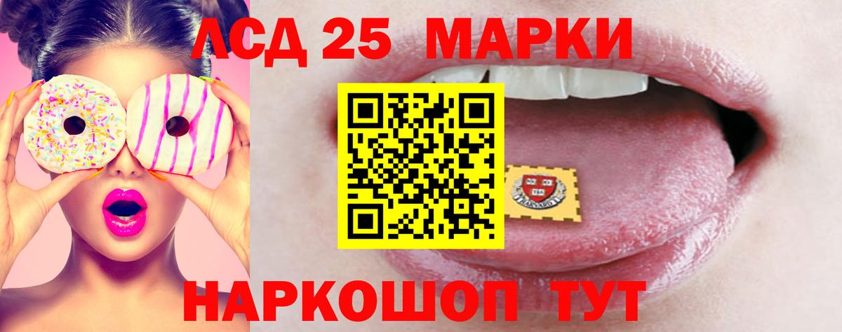 LSD-25 экстази кислота Лысьва