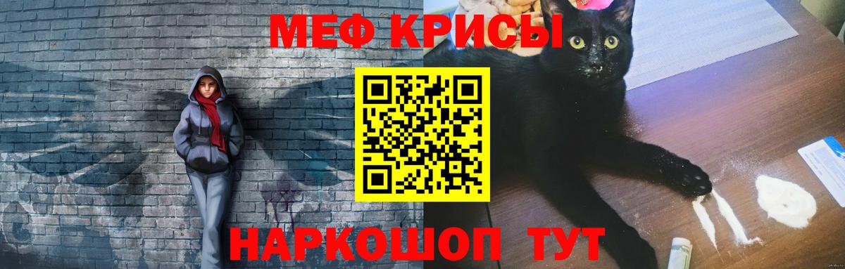 Меф 4 MMC  Меф VHQ  Лысьва  Меф  Вход с VPN 