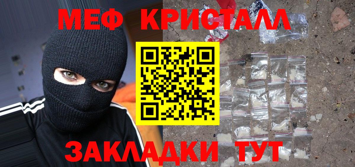 Меф мука Лысьва