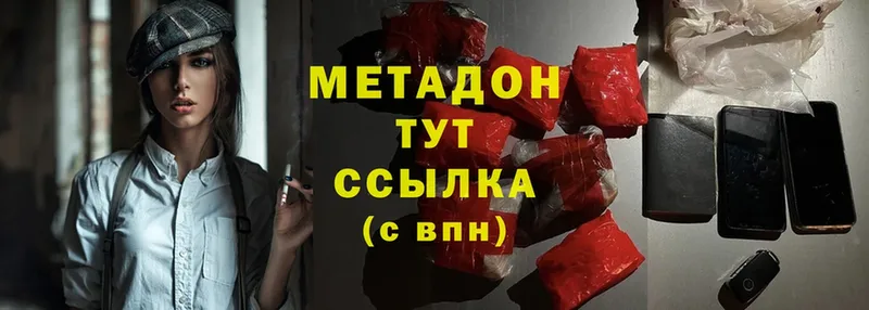 как найти наркотики  Лысьва  МЕГА вход  МЕТАДОН methadone 